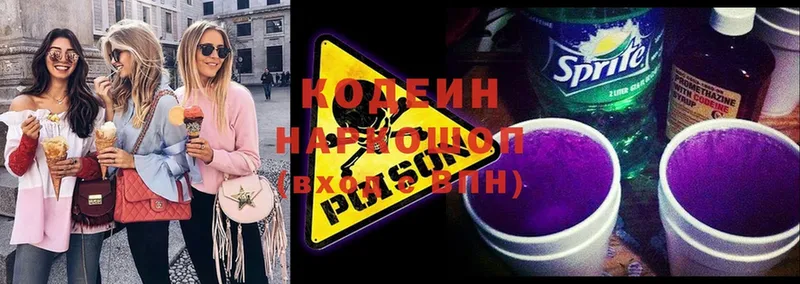 Кодеин Purple Drank  мега онион  Лодейное Поле 