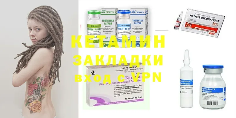 КЕТАМИН ketamine  Лодейное Поле 