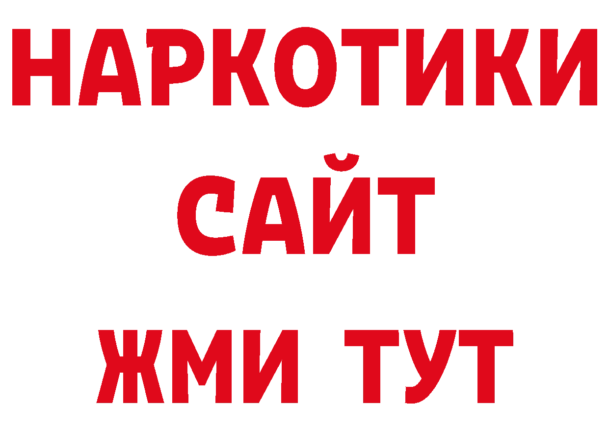 Бутират жидкий экстази как зайти дарк нет ссылка на мегу Лодейное Поле